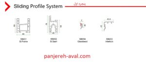 جفت ریل کشویی ویستابست